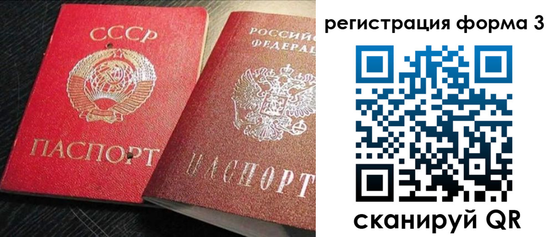 прописка ребенка в Питкяранте