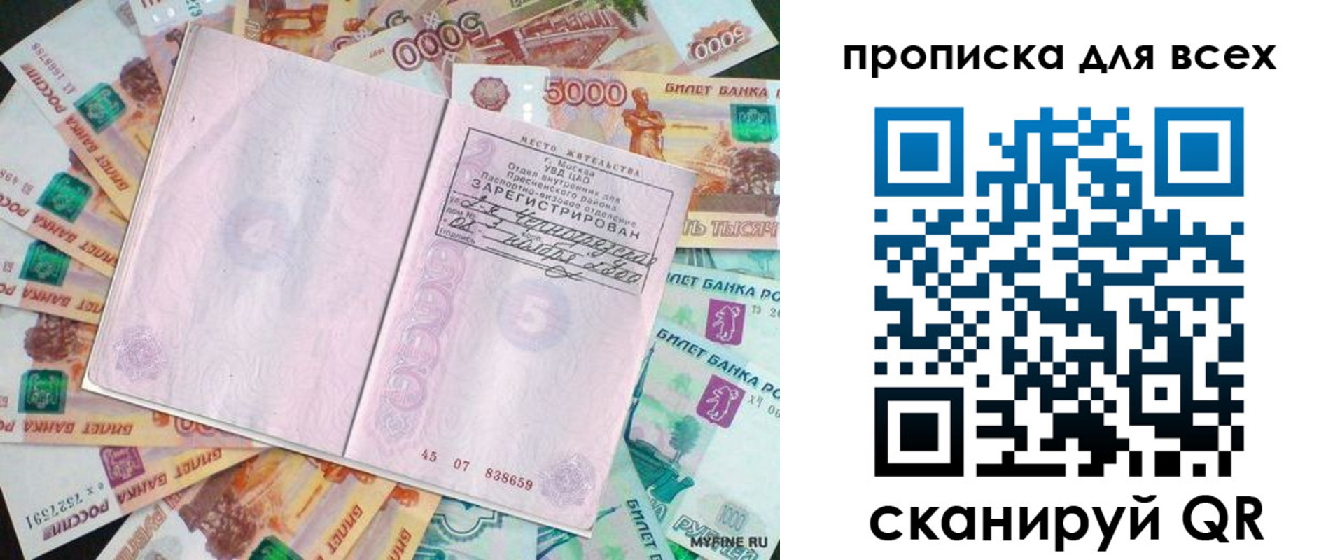 прописка штамп в Питкяранте