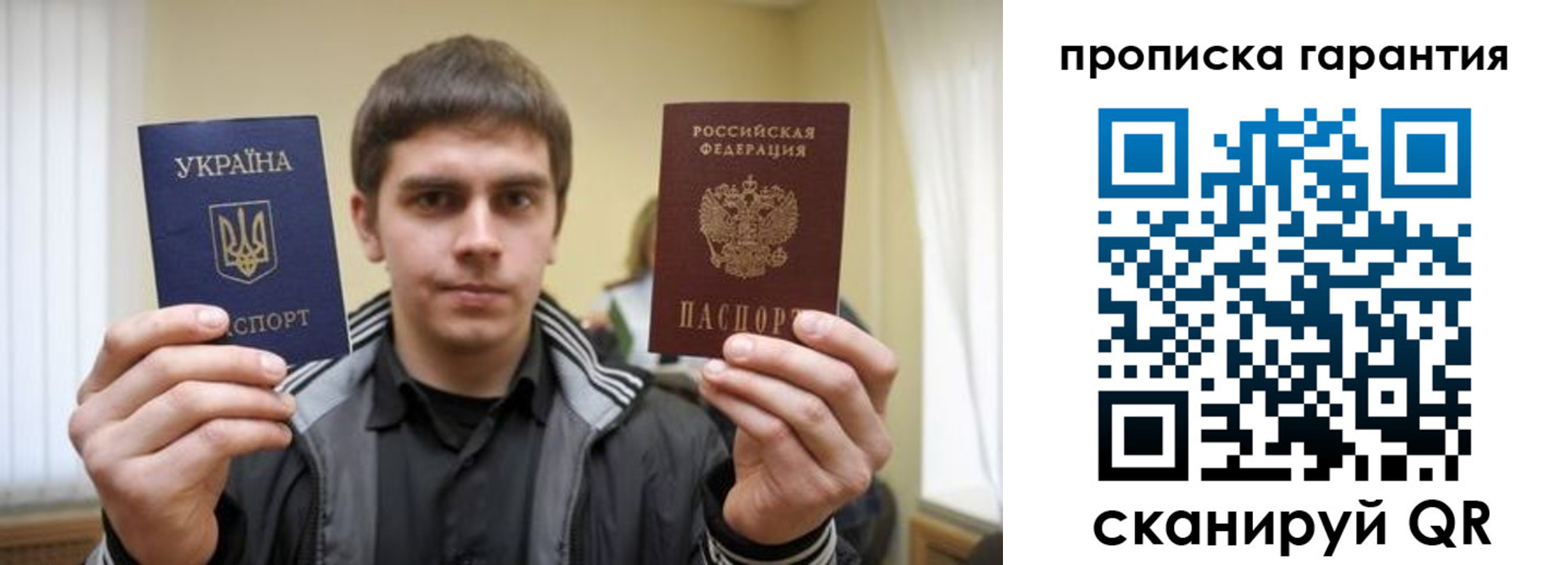 купить прописку в Питкяранте