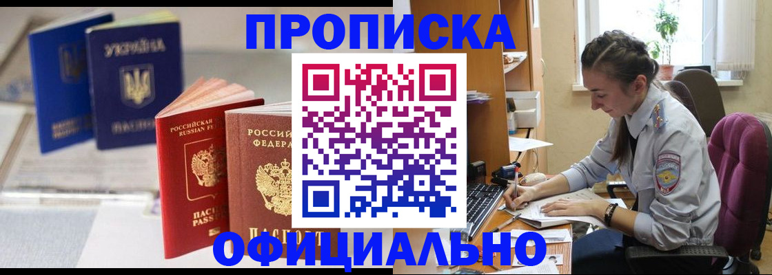 прописка 2025 в Питкяранте