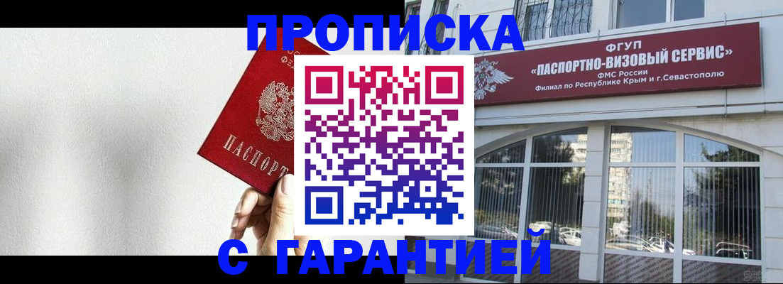 прописка ребенка в Питкяранте