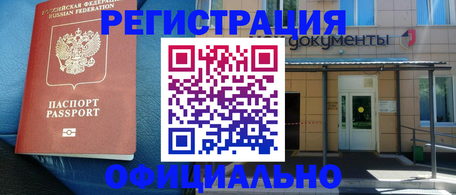 временная регистрация законно в Питкяранте