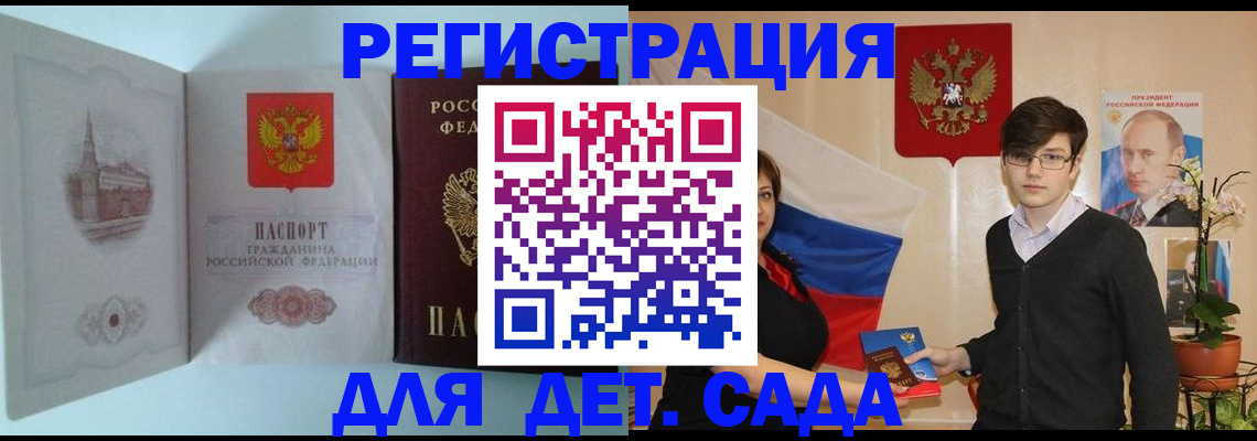 прописка для школы в Питкяранте