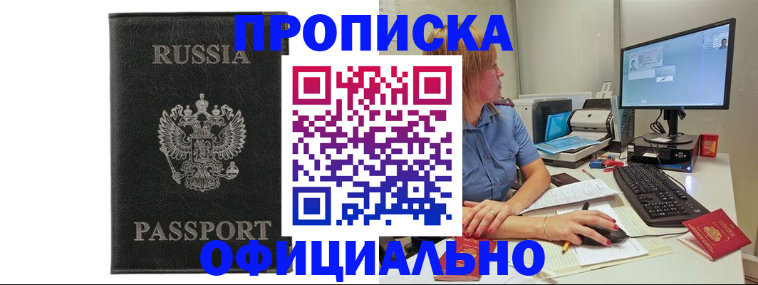 временная прописка в Питкяранте