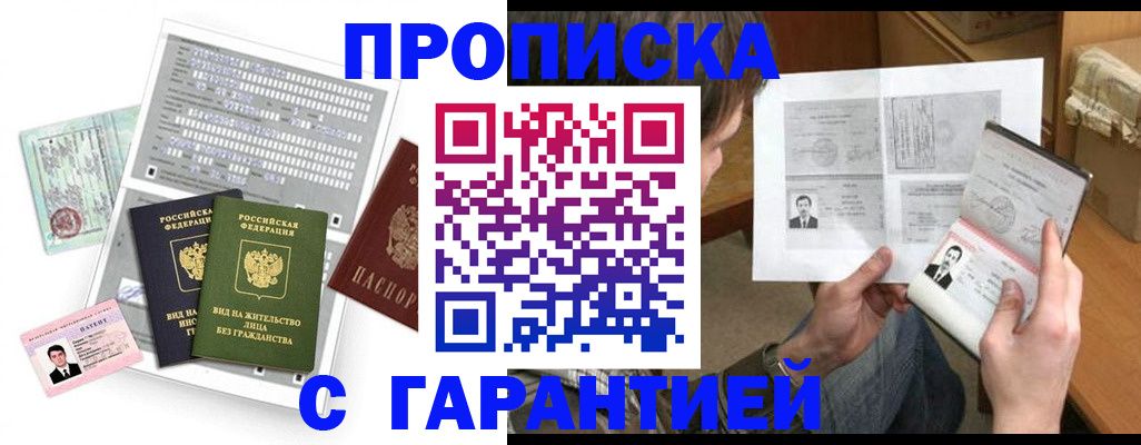 временная регистрация в Питкяранте