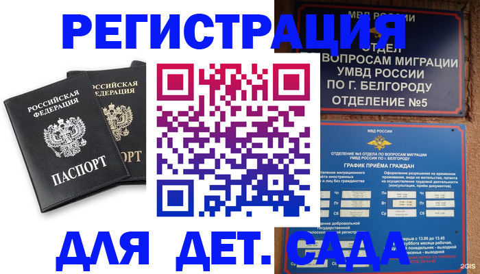 временная регистрация купить в Питкяранте