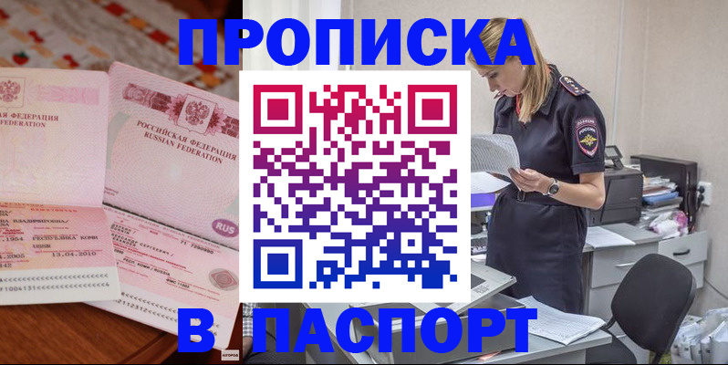 временная регистрация 2025 в Питкяранте