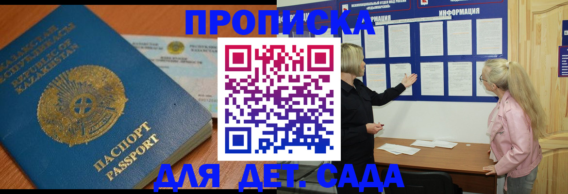 прописка штамп в Питкяранте