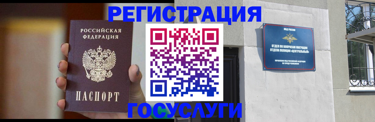 прописка ребенка в Питкяранте